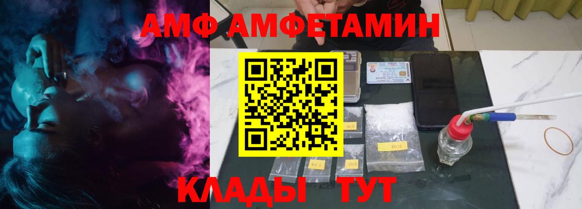 Тамбов  АМФ VHQ  АМФЕТАМИН  Вход с VPN  АМФЕТАМИН 