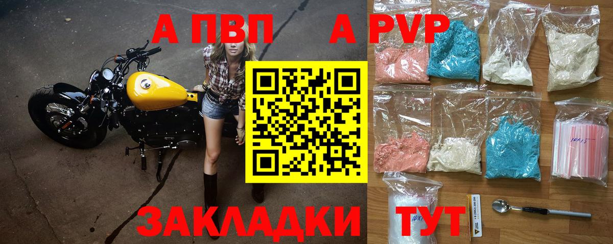 Alpha-PVP VHQ  Вход с VPN  купить закладку  Альфа ПВП мука  Тамбов 