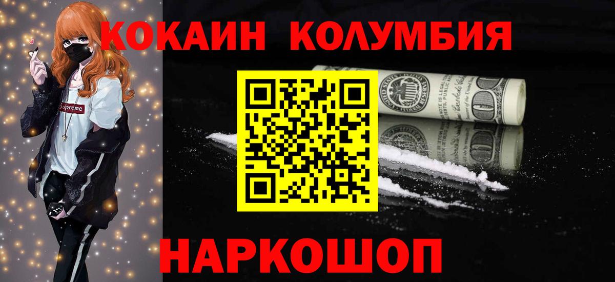 КОКАИН FishScale Тамбов