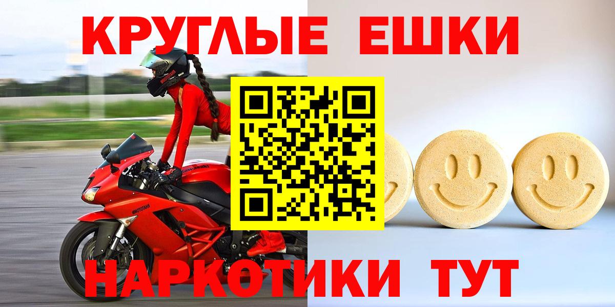 Экстази TESLA    ссылка  Тамбов  Вход с VPN  Ecstasy 300 mg 