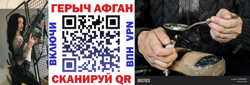 Героин VHQ  Тамбов 