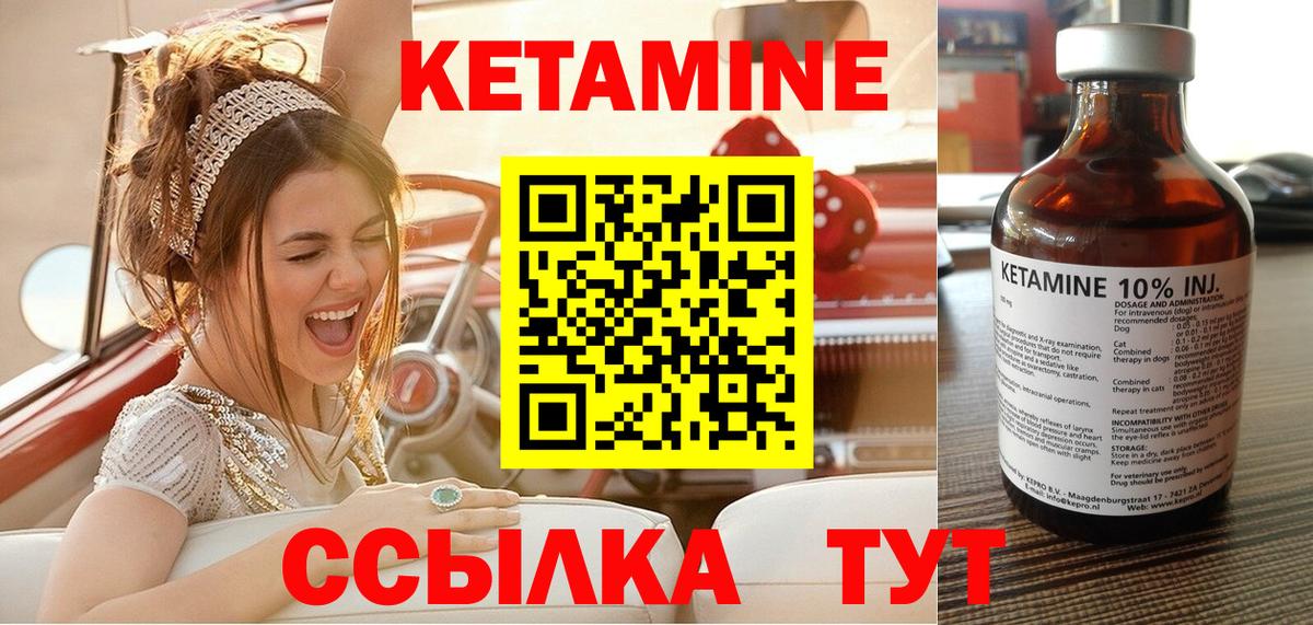 КЕТАМИН ketamine  Кетамин ketamine  Вход с VPN  Тамбов 