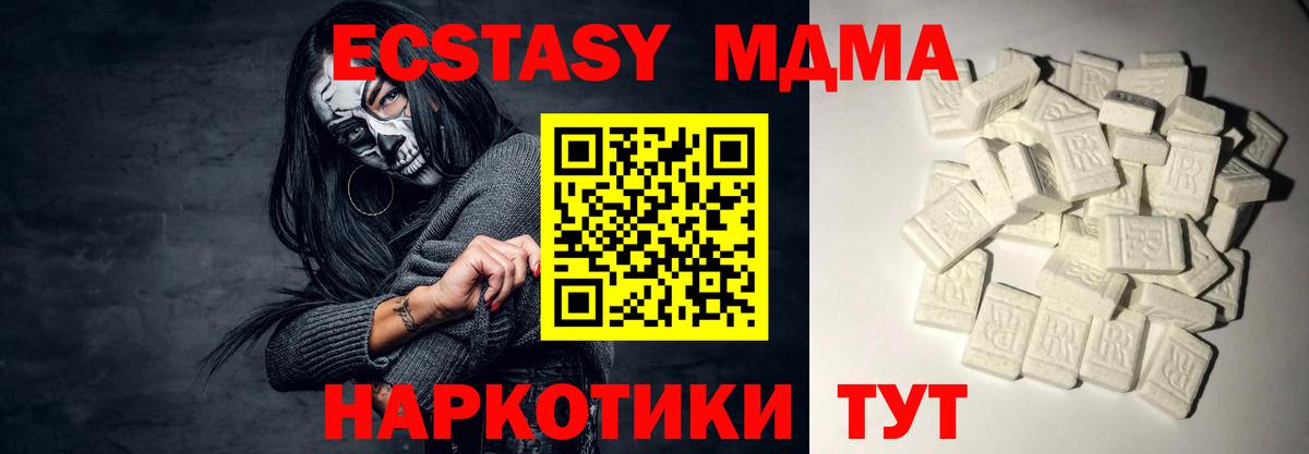 Тамбов  MDMA Molly  МДМА  Вход с VPN 