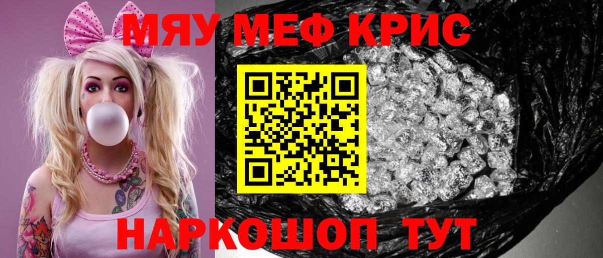 Тамбов  МЯУ-МЯУ VHQ  Меф VHQ  Вход с VPN 