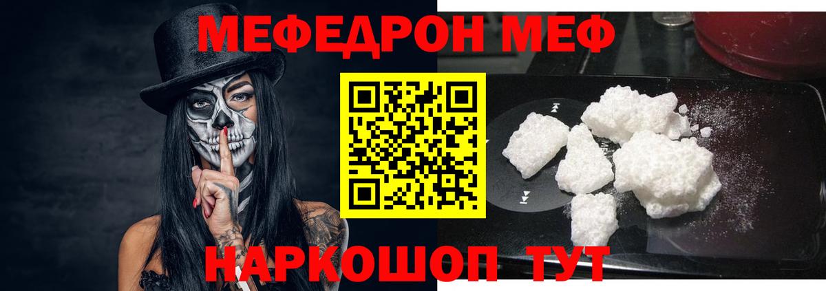 Меф мяу мяу кристаллы Тамбов