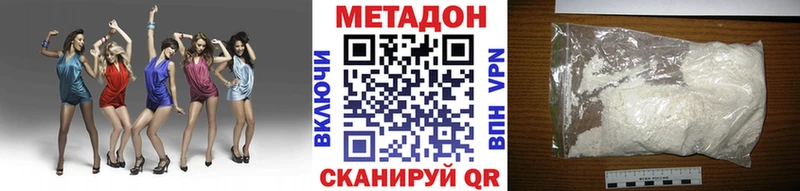 МЕТАДОН белоснежный Тамбов