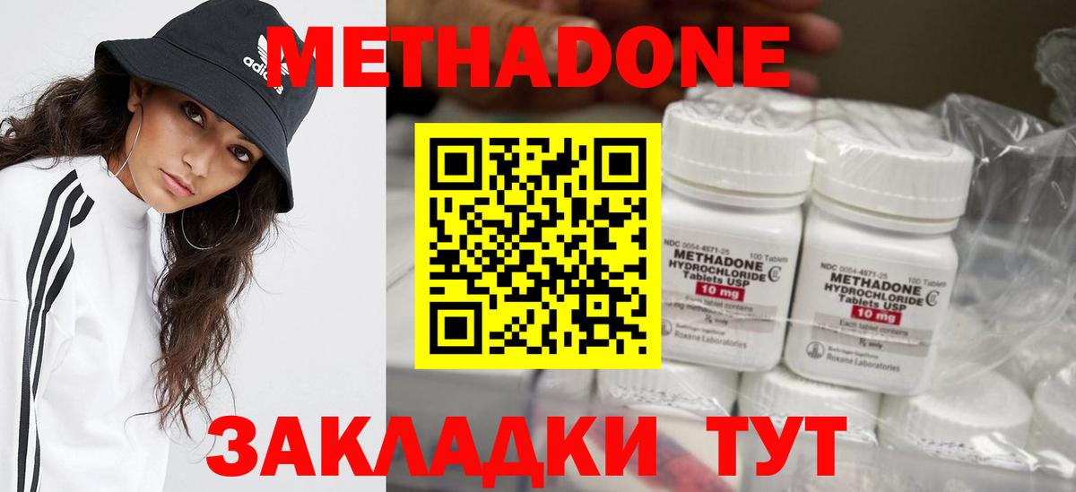 Метадон кристалл  Метадон methadone  Вход с VPN  маркетплейс формула  Тамбов 
